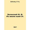 Zelinsky F. From the Life of Ideas 3t. In Russi...