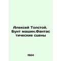 Alexey Tolstoy. The Riot Machine. Fantastic Sce...