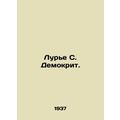 Lourier S. Democritus. In Russian /Lure S. Demo...