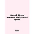 Yid A. Earthly apparitions. Selected prose. In ...