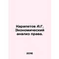 A.G. Karapetov Economic analysis of law. In Rus...