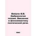Weidle V.V. Embryology of Poetry. An Introducti...