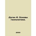 A. Dugin Basics of Geopolitics. In Russian /Dug...