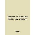 Beckett. S. barks more than bites. In Russian /...
