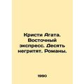 Agatha Christie. Orient Express. Ten Negroes. N...