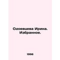 Irina Odoevtseva In Russian /Odoevtseva Irina. ...