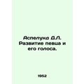 Aspelund D.L. The development of the singer and his voice. In Russian /Aspelund