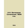 K.N. Batyushkov Works. 1934./K.N. Batyushkov Sochineniya. 1934 god.