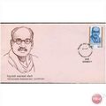 India Cover 1987 - SG 1233 - Tripuraneni Ramasw...