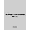 365 stuffed dishes. In Russian /365 farshirovan...