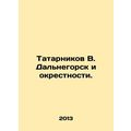 Tatarnikov V. Dalnegorsk and its environs. In Russian (ask us if in doubt)/Tatar