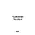 Picture gallery. /Kartinnaya galereya.
