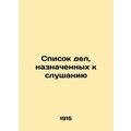 List of Listed Cases In Russian (ask us if in d...