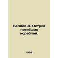 A. Belyaev Island of shipwrecks. In Russian (as...