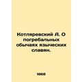A. Kotlyarevsky On the funeral customs of pagan...