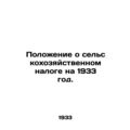 Agricultural Tax Regulation 1933. In Russian /P...