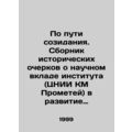 On the path of creation. A collection of histor...