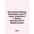 Zlotnikov Roman. Empire-Cycle-2 Volumes. Set. 1...