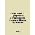 Gafurov F.G. Natural and historical essays abou...