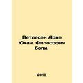 Vetlesen Arne Johan. The Philosophy of Pain. In Russian /Vetlesen Arne Yukhan.