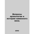 Questions of Archaeology and Stone Age History. In Russian /Voprosy arkheologi