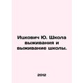 Yitskovich Yu. School Survival and School Survi...