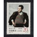 China Jiao Yulu Party worker 1992 MNH SG#3820 M...