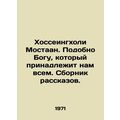 Hosseingholi Mostaan. Like God, which belongs to all of us. A collection of stor