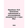 Freiman A.A. Description, publication and research of documents from Mt. Mug. In