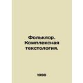 Folklore. Complex textual science. In Russian (ask us if in doubt)/Folklor. Komp