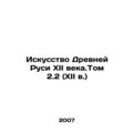 The Art of Ancient Rus, 12th Century. Volume 2....