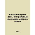 When the Day Comes. The Sacred Calendar of the ...