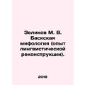 Zelikov M. V. Basque mythology (experience of l...