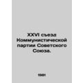 XXVI Congress of the Communist Party of the Soviet Union. In Russian /XXVI sezd