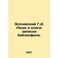 Zlochevsky G.D. People and Books: Bibliophiles ...
