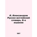 A. Aleksandrov Russian-English Dictionary, 6th ...