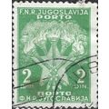 YUGOSLAVIA, Escutcheon, Postage Due, green 1951...
