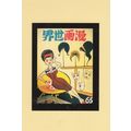 Manhua World Theatre Lady Wigs Drama Mask Hong ...