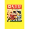 Asian Flowers Childrens Paradise Hong Kong Chin...