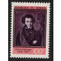 Senegal Pushkin writer Commemoration 1972 MNH S...