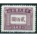 ZAYIX - Taiwan China ROC J97 MH w/o gum Postage...