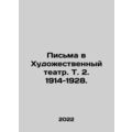 Letters to the Art Theatre. Vol. 2. 1914-1928. ...