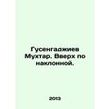 Gusengadzhiev Mukhtar. Up the slope. In Russian...