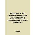 Fursov L. F. Replenishment cementation in hydraulic tunnels. In Russian /Furso