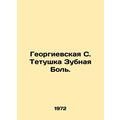 St. Georges Aunt Toothache. In Russian /Georgievskaya S. Tetushka Zubnaya Bol.