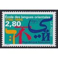 France 1995 SG 3259 UMM (C-060 (7))