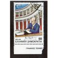 GRC 1991 50d '10TH ANN OF GREECE JOING EU' FINE...