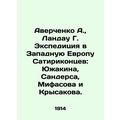 Averchenko A., Landau G. Expedition to Western ...