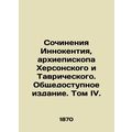 Works of Innocent, Archbishop of Kherson and Ta...