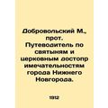 Dobrovolsky M., Archpriests Guide to the Sanctu...